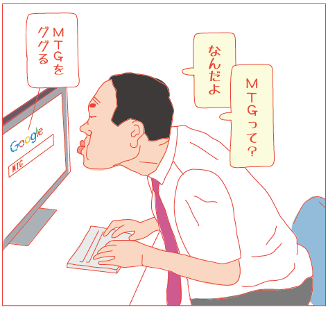 ビジネス用語3