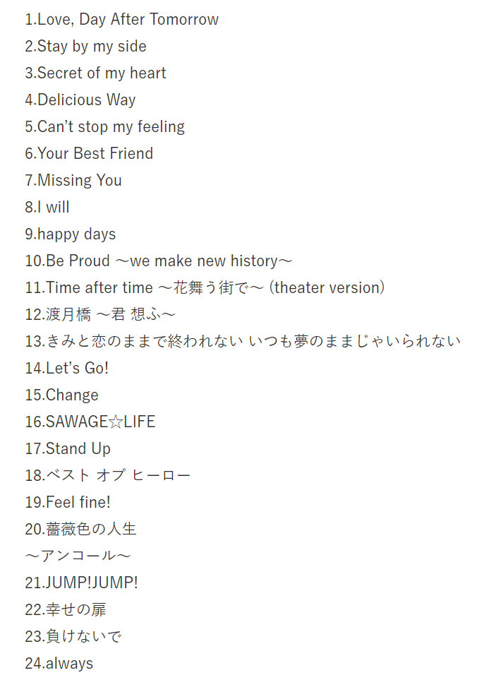 9 14安来 島根 セトリ速報 閲覧注意 自己責任でお願いします Ojinskiのブログ This Is Mai Life