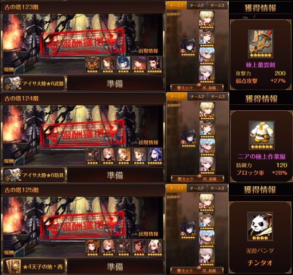 日報 無課金セブンナイツ 古の塔登頂2日目 セブンナイツね 日報 無課金セブンナイツ 古の塔登頂2日目 セブンナイツね