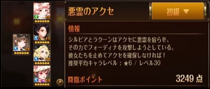 日報 無課金セブンナイツ アクセ 勇翔降臨 と進化周回な１日 セブンナイツね