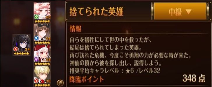 日報 無課金セブンナイツ アクセ 勇翔降臨 と進化周回な１日 セブンナイツね