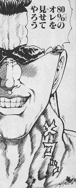 toguro