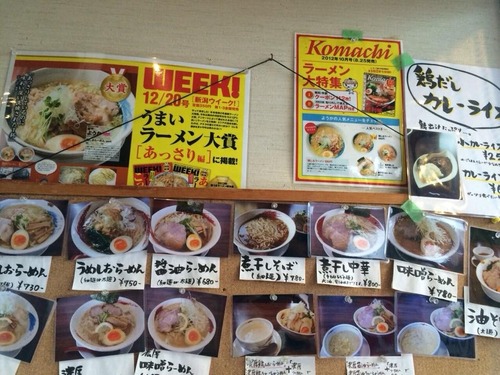 麺や　ようか　メニュー上　３