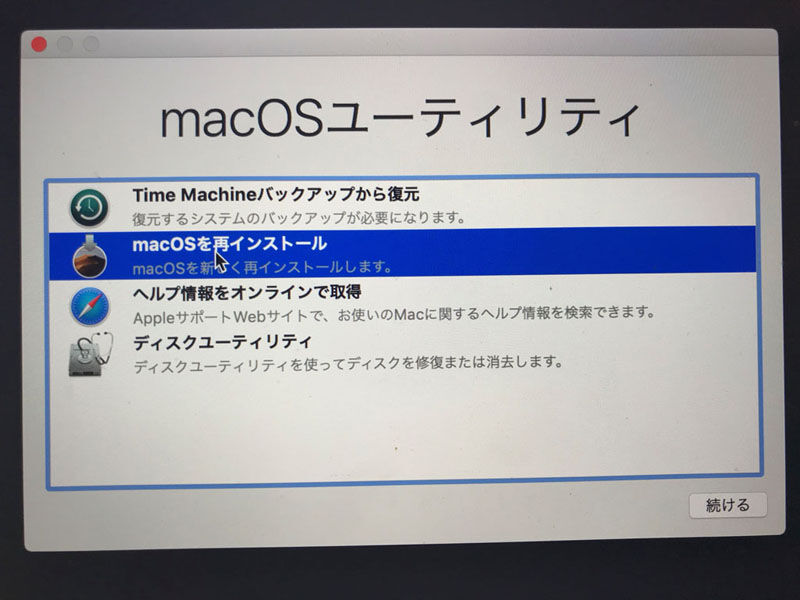 備忘録 Mojaveをクリーンインストールする おじぞうさんの独り言 Part 3