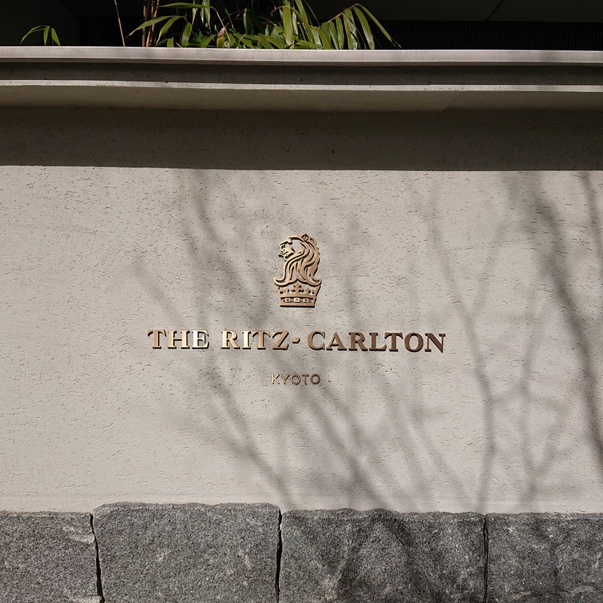 【京都】ザ・リッツ・カールトン京都でイタリアンランチ　ラ・ロカンダ（LA LOCANDA）