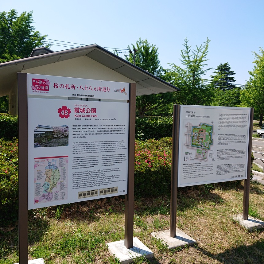 【山形】山形城跡（霞ケ城）と国宝・縄文の女神、蔵王温泉 吉田屋旅館