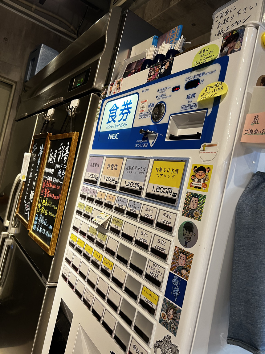 【五反田】麺屋 彩音 ~Sign~