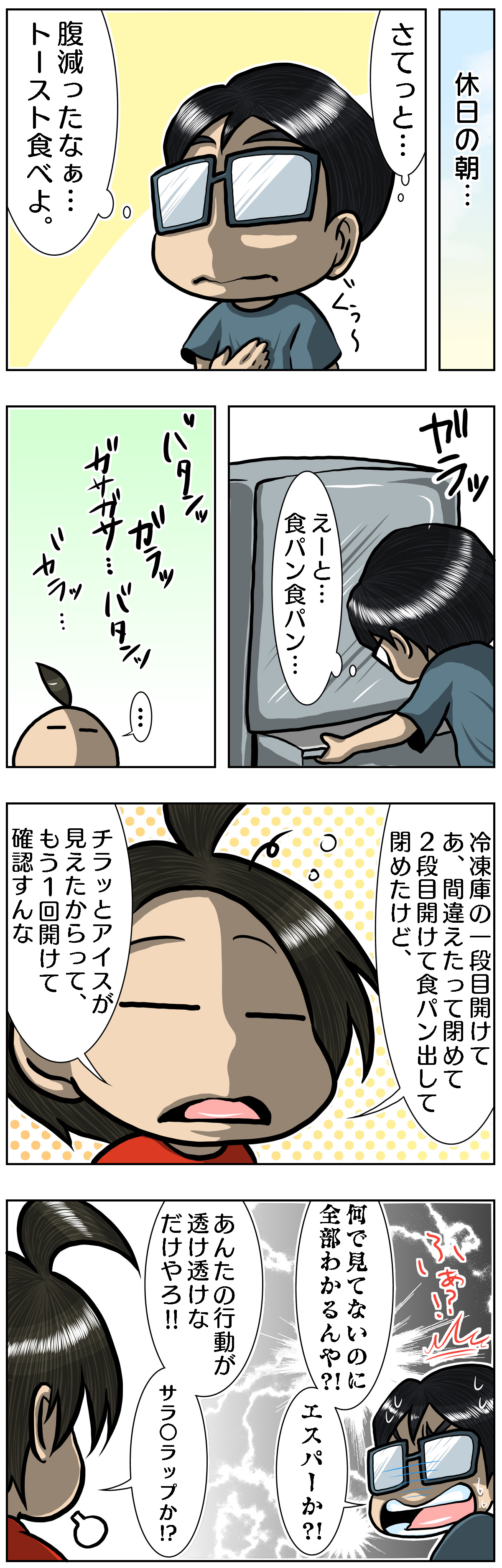うちの旦那はラップ系男子 おじゅん絵日記 うちの旦那はラップ系男子 おじゅん絵日記