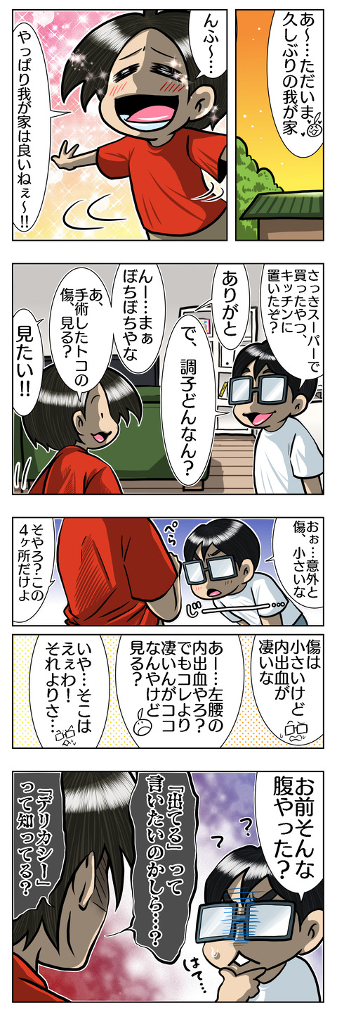 A5D27436-47CD-48C6-8A0D-C7E662C4EABF