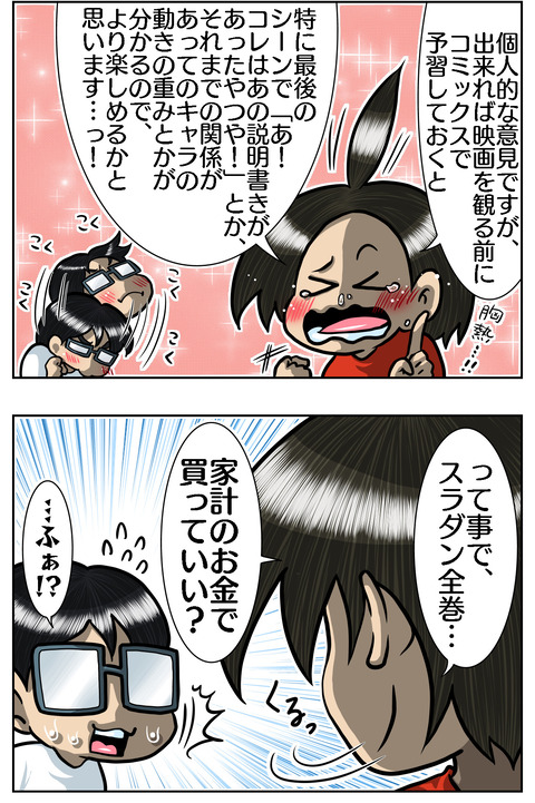 253AC361-B413-4A77-8916-2E34F01CC448