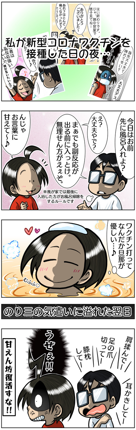 優しさに溢れる旦那は期間限定だった おじゅん絵日記 優しさに溢れる旦那は期間限定だった おじゅん絵日記
