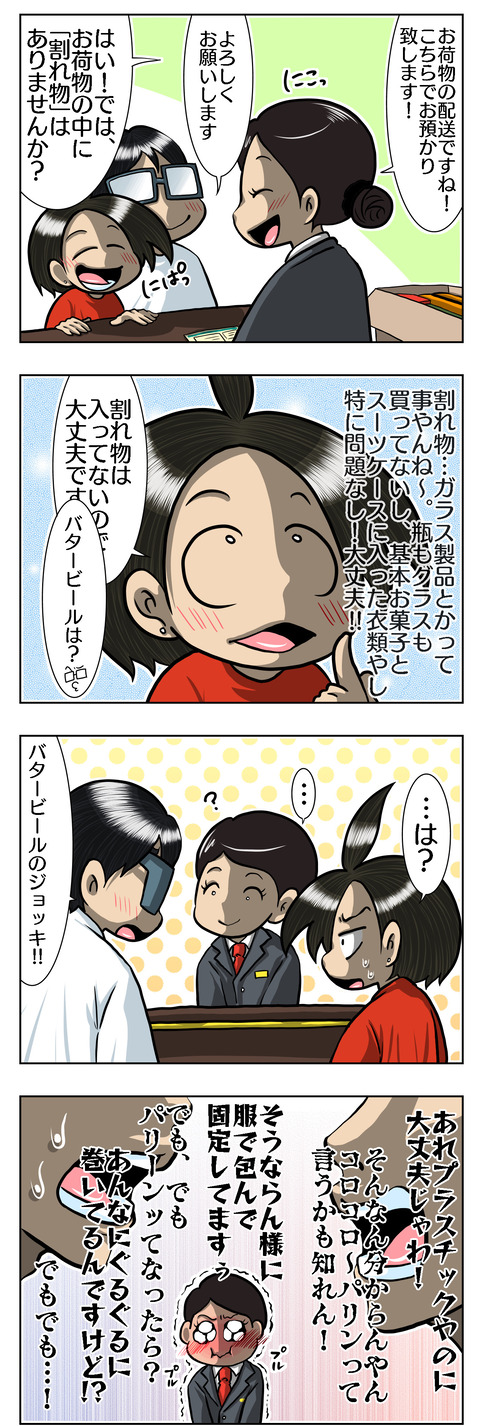 68E6D3BE-142A-4EA7-A86B-F97FC0433B38