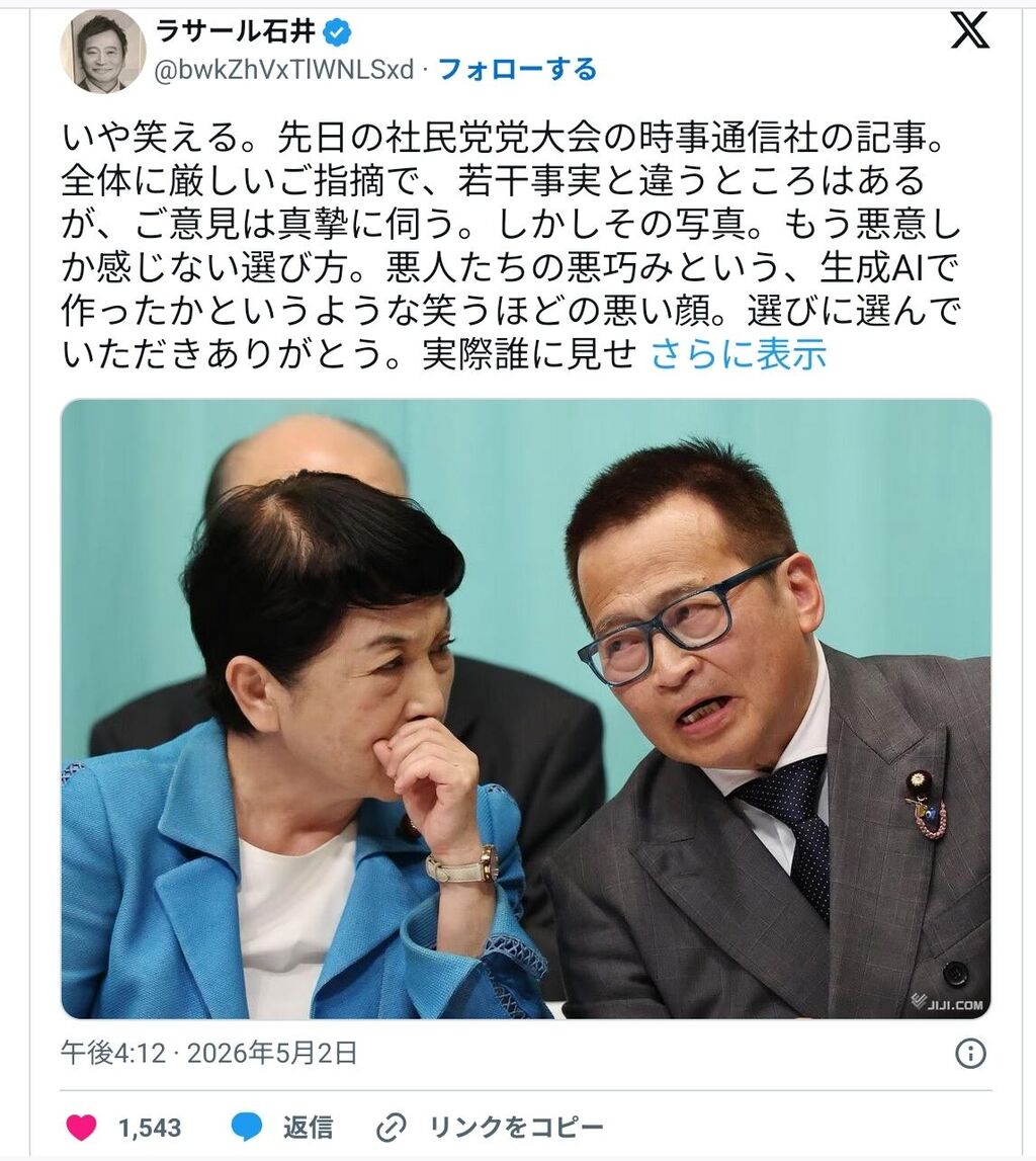 【速報】ラサール石井、時事通信に皮肉「悪人たちの悪巧みという、生成AIで作ったかというような笑うほどの悪い顔。選びに選んでいただきありがとう」