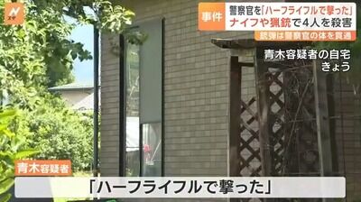 【悲報】長野4人殺害事件・青木容疑者、所持してる色んな猟銃で自殺を試みるも、どの猟銃も銃身が長くて失敗してた模様