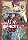 Kindleにて各種書籍が激安に 半額超割引の作品多数!