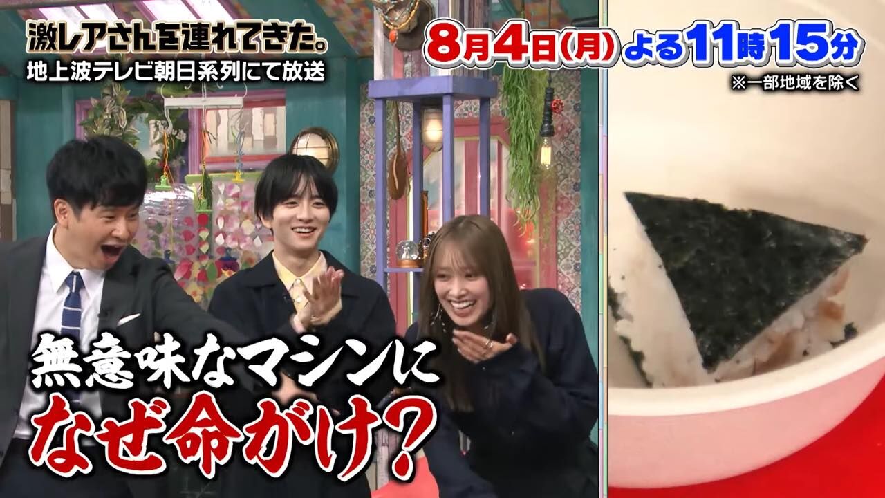 佐々木久美出演「激レアさんを連れてきた。」沈みゆく町工場を再生させるため“ムダ”に情熱をかける男たち【2025.8.4 23:15〜 テレビ朝日】