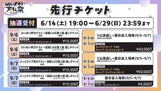 人気VTuberのイベント料金、42000円ｗｗｗｗ
