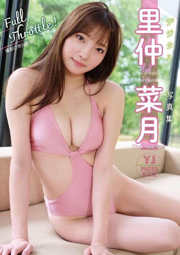 現役アイドル里仲菜月がヤンジャングラビアで見せた最強スタイルがたまらんち