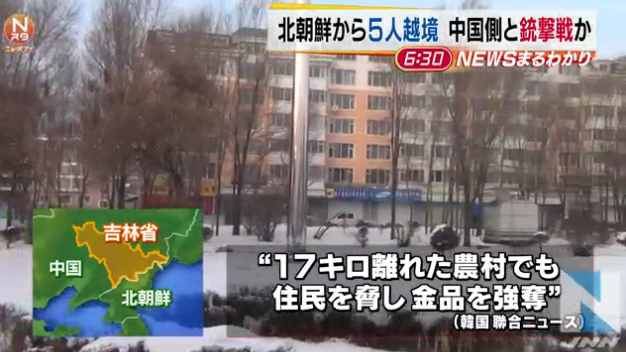【速報】北朝鮮軍がガチで中国侵攻、銃撃戦