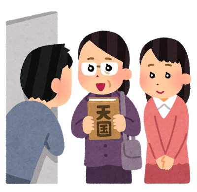 エホバの証人だけど何か質問ある?