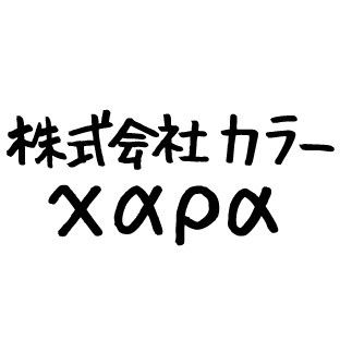 ヱヴァのスタジオカラーがアニメーター募集　給料が衝撃的ｗｗｗｗ