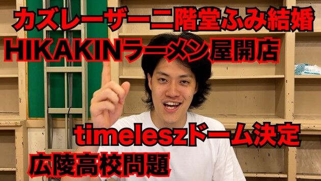粗品、離婚時に中居正広さんからかけられた温かい言葉を告白「すごく胸を打って…」視聴者から感動の声