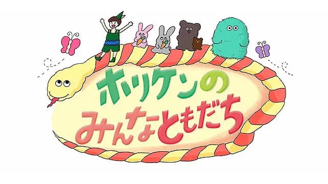 櫻坂46 的野美青出演「ガリベンチャーV / ホリケンのみんなともだち」【2025.11.12 24:15〜 テレビ朝日】