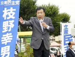 枝野代表、デジタル化を後ろ向きと批判　「前向きの自然エネルギーで食っていこう」と訴える