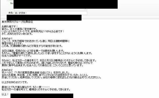 【画像】上司から邪悪なメール来た...