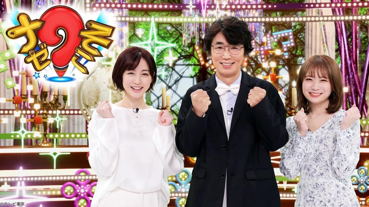 秋元真夏出演「ナゼそこ?」島根…タダで食材もらい0円生活!?“他給自足”送る…謎の家族【2025.1.16 20:56〜 テレビ東京】