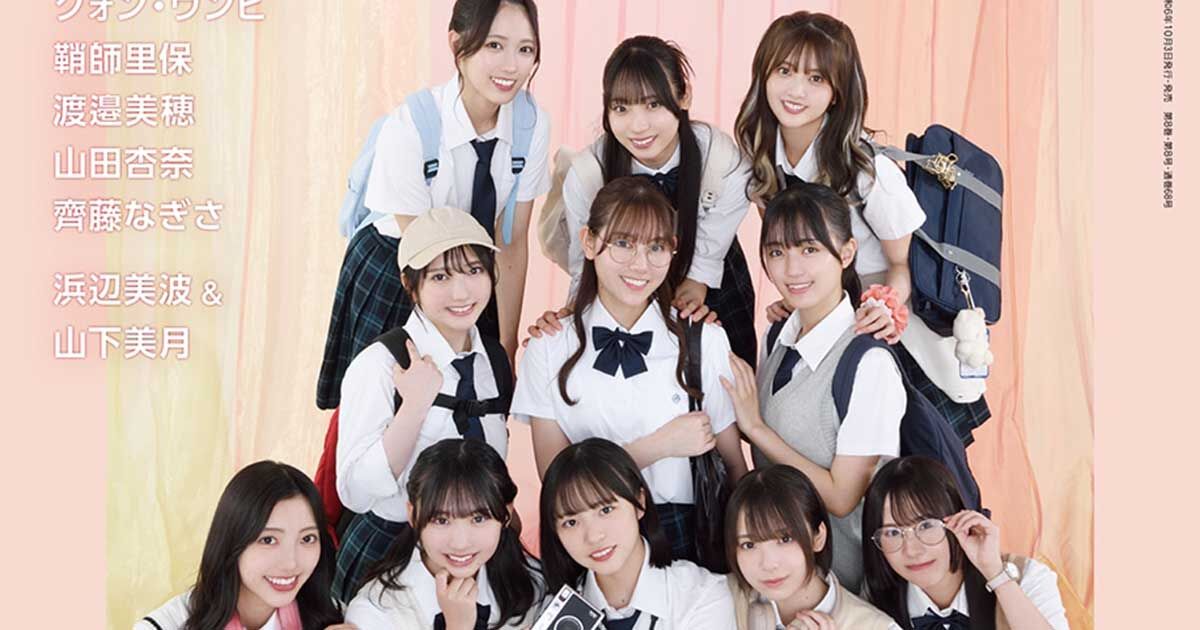 日向坂46 四期生、表紙＆巻頭グラビア！渡邉美穂、山下美月も登場！「spica 2024年 11月号」10/3発売！