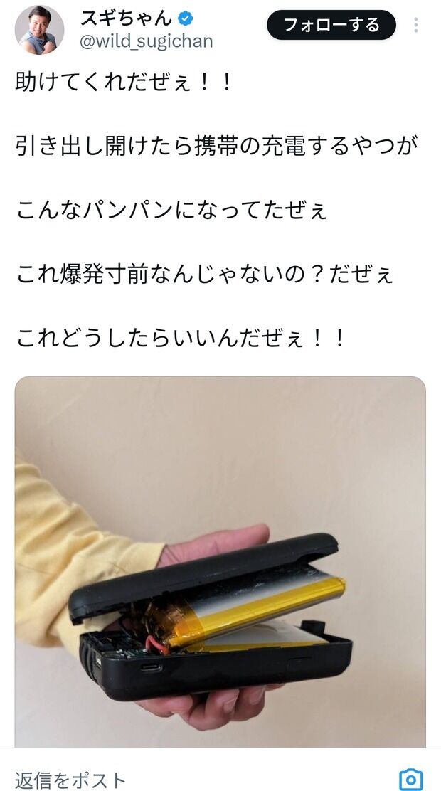 【速報】スギちゃん、ガチでヤバい状況になりSNSで助けを求める！！！！！