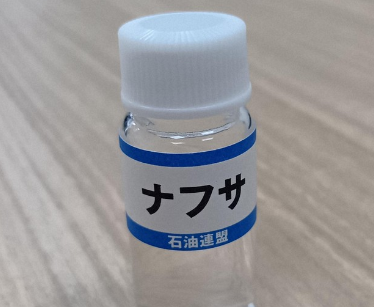 川崎重工さん、水素からナフサを作る謎技術を開発してしまうｗｗｗｗ