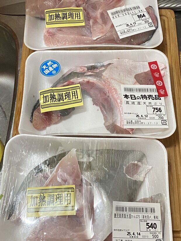 【画像】魚のカマを比べて食べるよ!