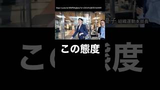 高市さん勝利後の議員たち反応が分かりやすいw