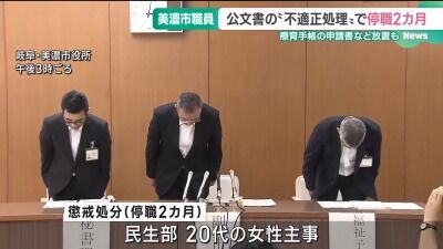 ２０代女性公務員「この書類処理の仕方わからんな...せやっ適当にハンコ押したろ！」→