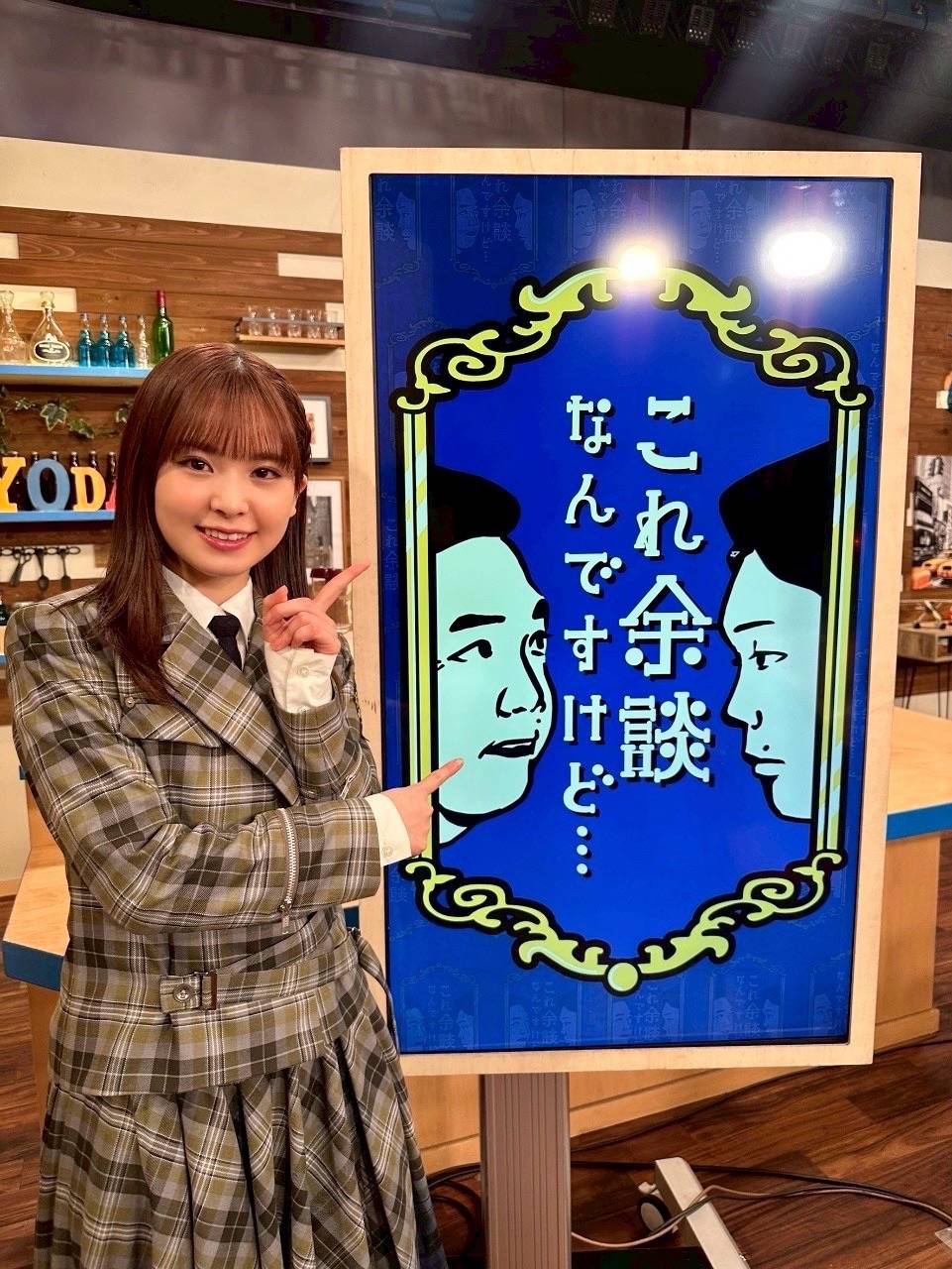 櫻坂46 遠藤理子出演「これ余談なんですけど…」【2025.4.30 23:10〜 ABCテレビ】
