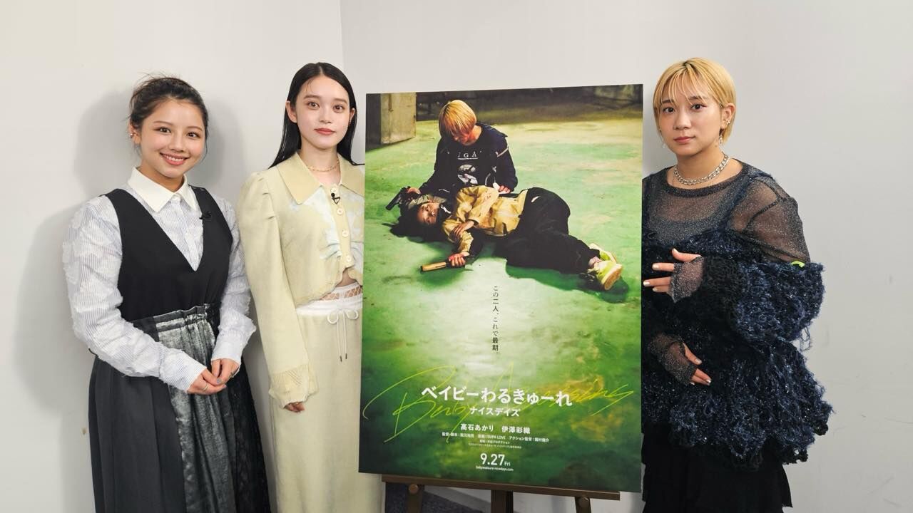 渡邉美穂出演「シネマ・アディクト」 映画『ベイビーわるきゅーれ ナイスデイズ』主演の髙石あかり＆伊澤彩織にインタビュー！③【2024.10.6 23:55〜 BSテレ東】