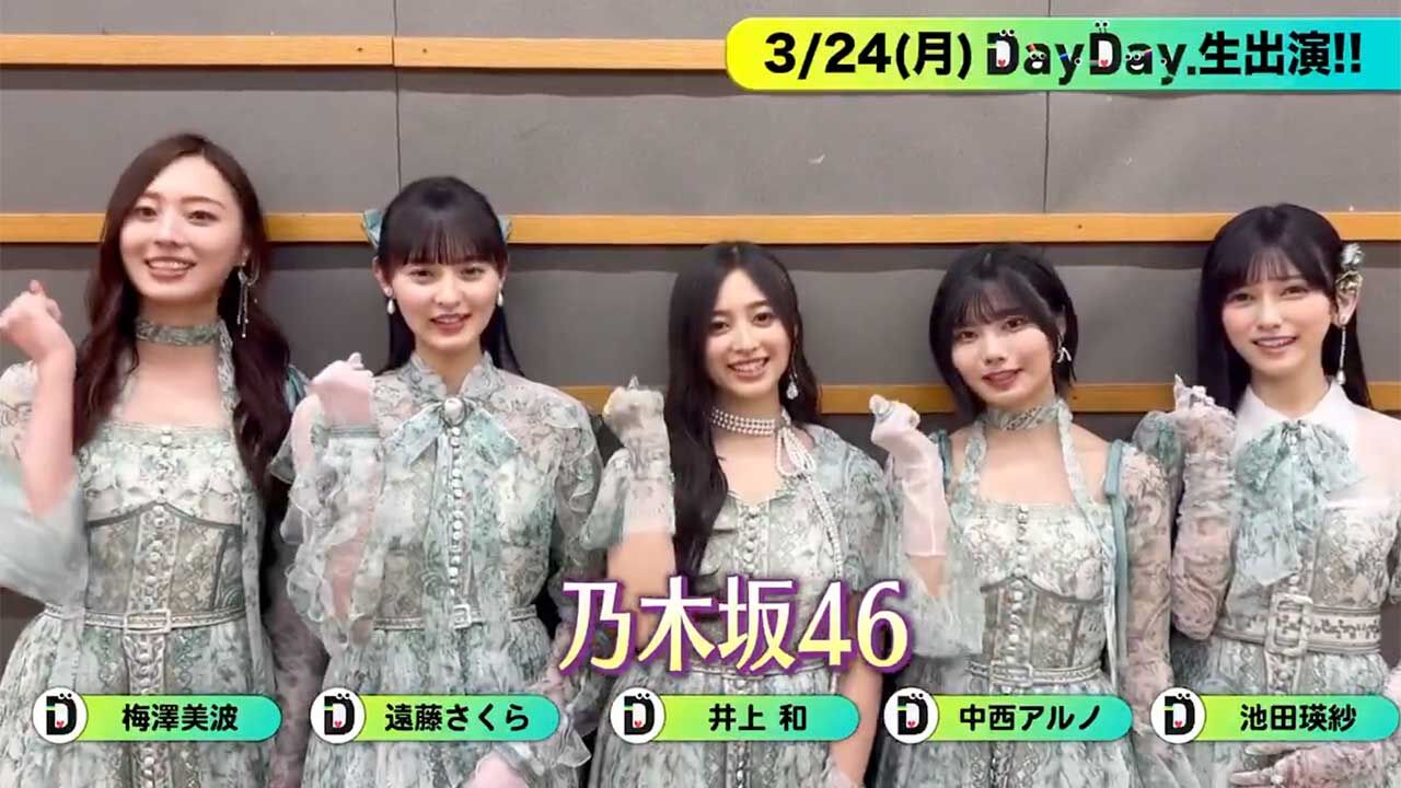 乃木坂46が「DayDay.」に生出演！新曲「ネーブルオレンジ」TV初生披露！【2025.3.24 9:00〜 日本テレビ】