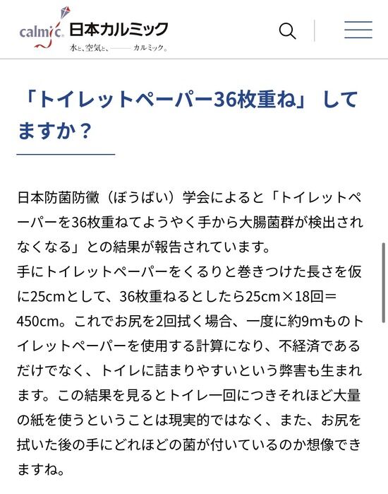 【衝撃】学会「便はトイレットペーパーを貫通する。現実的には何枚重ねても同じ」