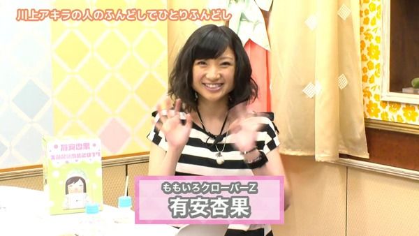 【ももクロ】ボブヘアの有安杏果が可愛すぎる（画像あり）