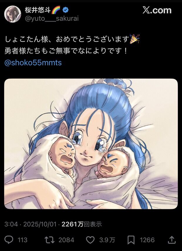 【画像】しょこたんの出産を鳥山明風イラストで祝福したツイッタラー、叩かれてるｗｗｗｗｗｗｗｗｗｗｗｗｗｗｗｗｗｗｗｗ