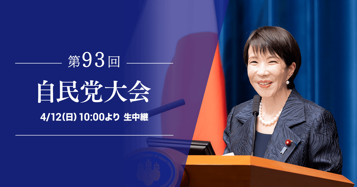 【速報】毎日新聞「高市頼みの自民党、まるで首相ではなく神様のようだ」※