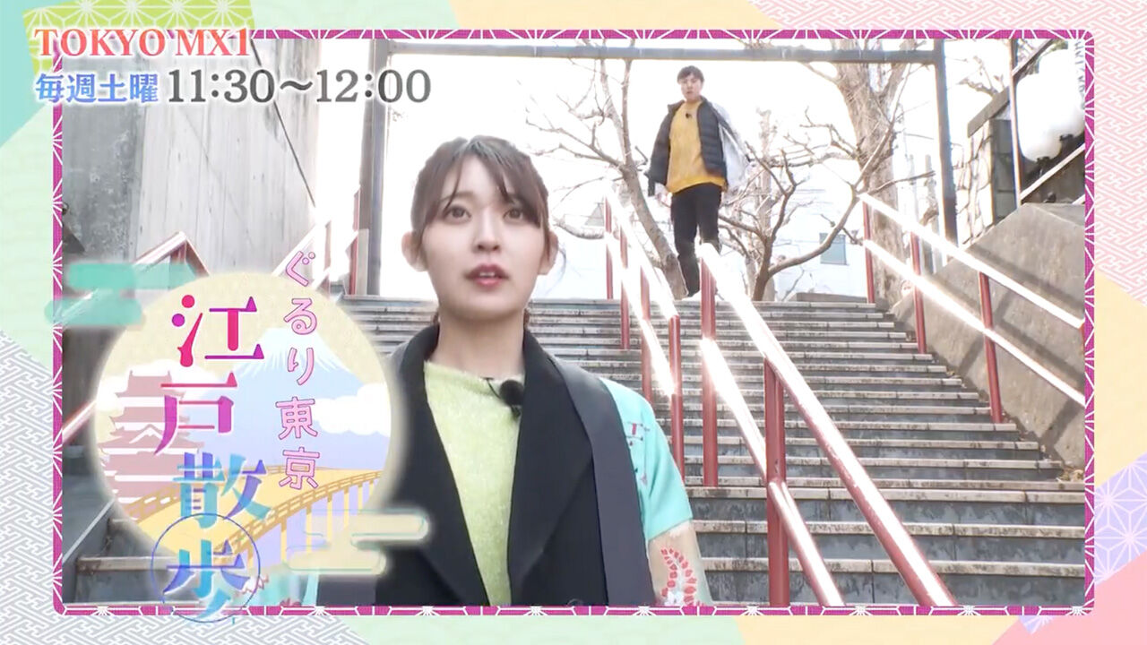 乃木坂46 阪口珠美出演「ぐるり東京 江戸散歩」江戸の古地図で甲州街道散歩【2024.2.24 11:30〜 TOKYO MX】