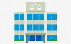 山上って結局判決どうなれば納得するんや?