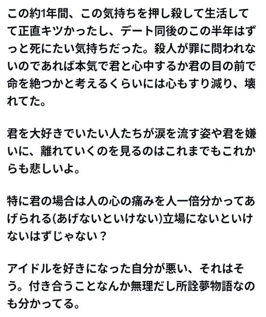 アイドルとデート出来る券60万円で販売 → デートの同行スタッフが実はアイドルの夫と判明し炎上wwwww