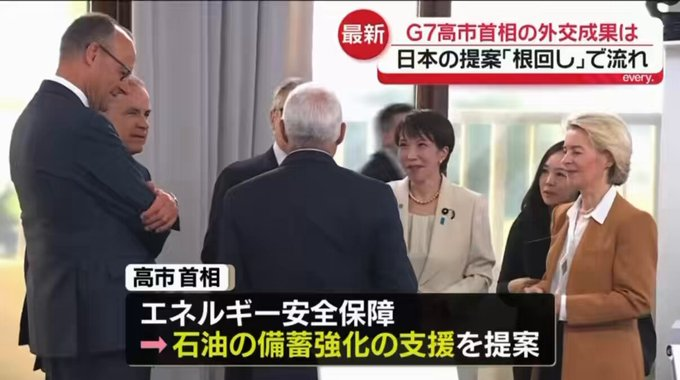 【G7】 エネルギーや重要鉱物の共同声明「原案」に高市首相の提案内容がほぼ反映 スゲーじゃんww