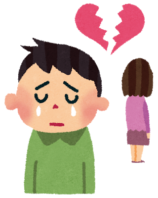 【悲報】俺氏、フラれる・・・・・・理由がこちら・・・・・・