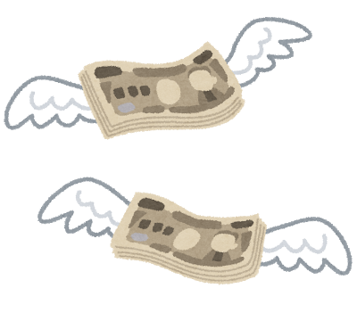 五万円給付なくなって悲しい人集まれ