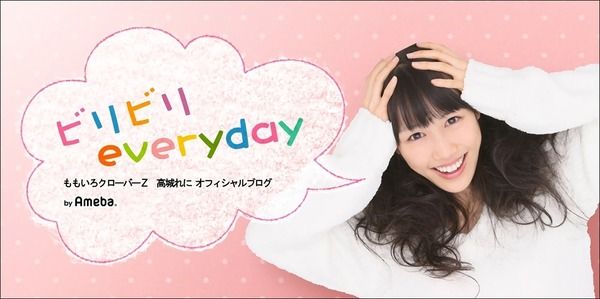 【ももクロ】高城れにがブログ更新！「来てくださったみなさん！ 雨だったのにありがとう( ^ω^ )！」（画像あり）